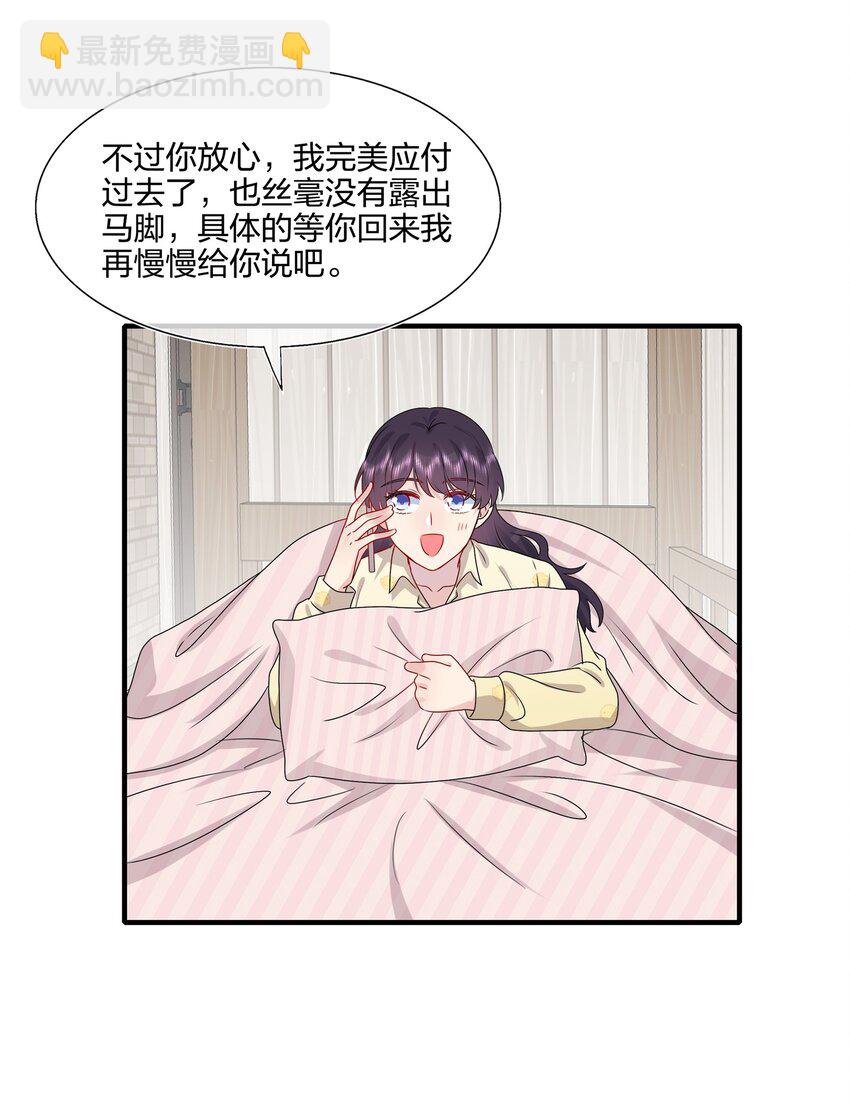 035 我们会不会靠得太近了？-第37话