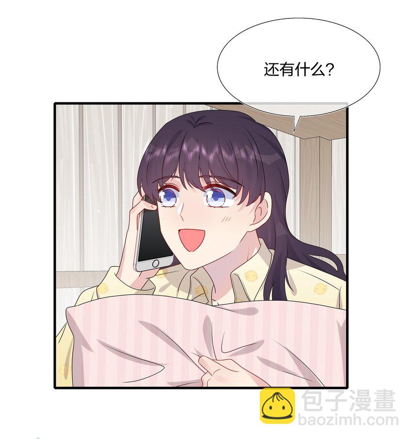 035 我们会不会靠得太近了？-第37话