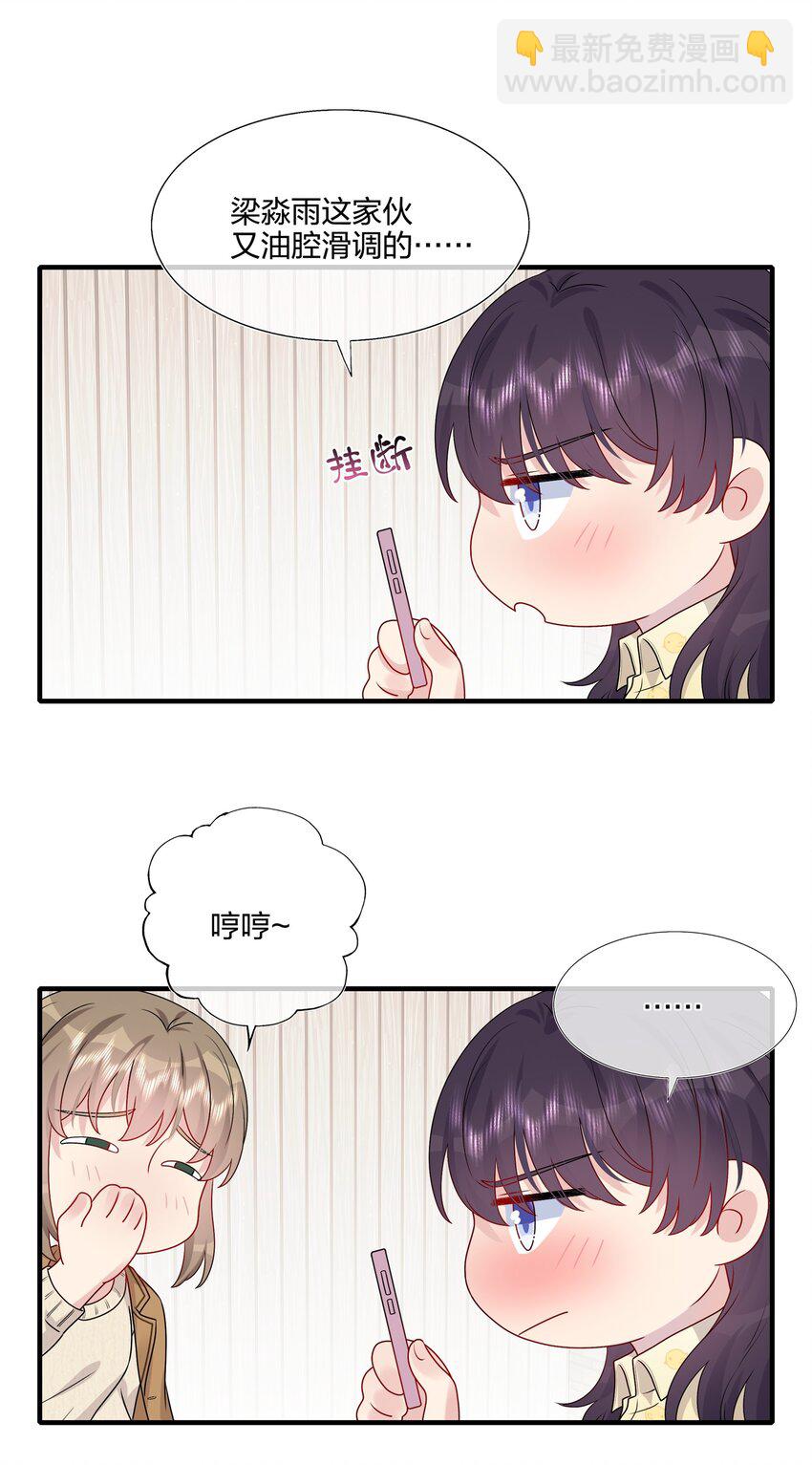 035 我们会不会靠得太近了？-第37话