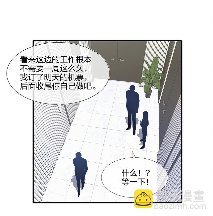 037 白小姐&hellip;&hellip;太狡猾了。-第39话
