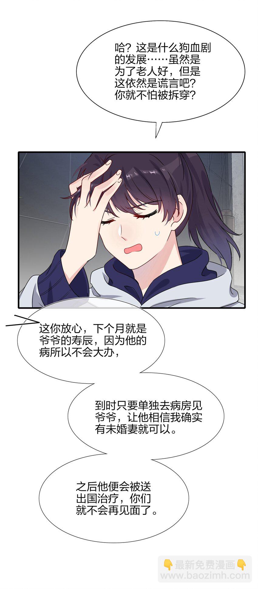 005 这是演给一个人看的戏-第5话
