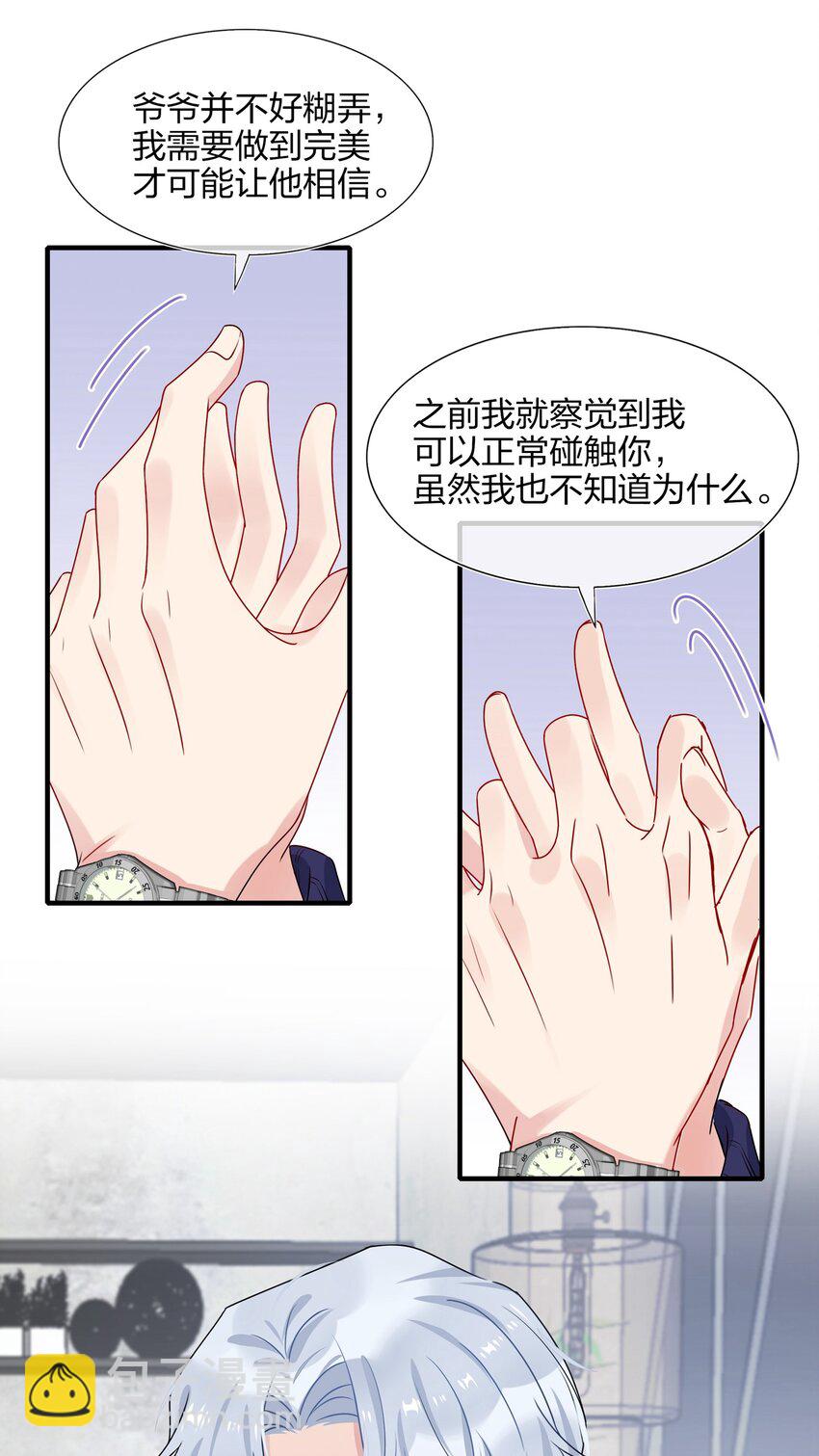 005 这是演给一个人看的戏-第5话