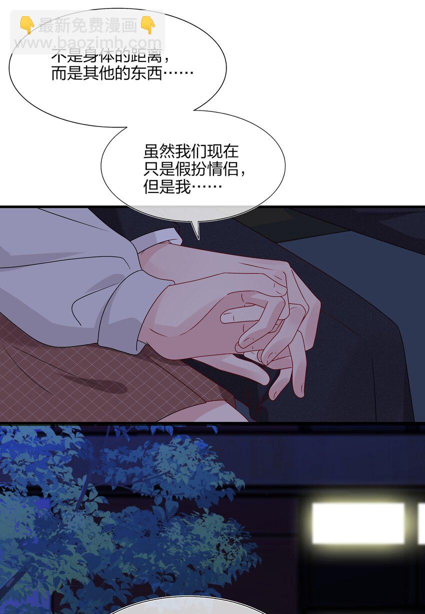 039 我想更多地了解你&hellip;&hellip;-第41话