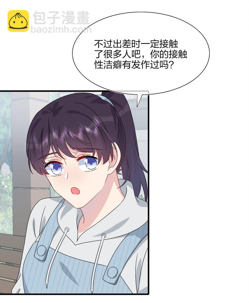 039 我想更多地了解你&hellip;&hellip;-第41话