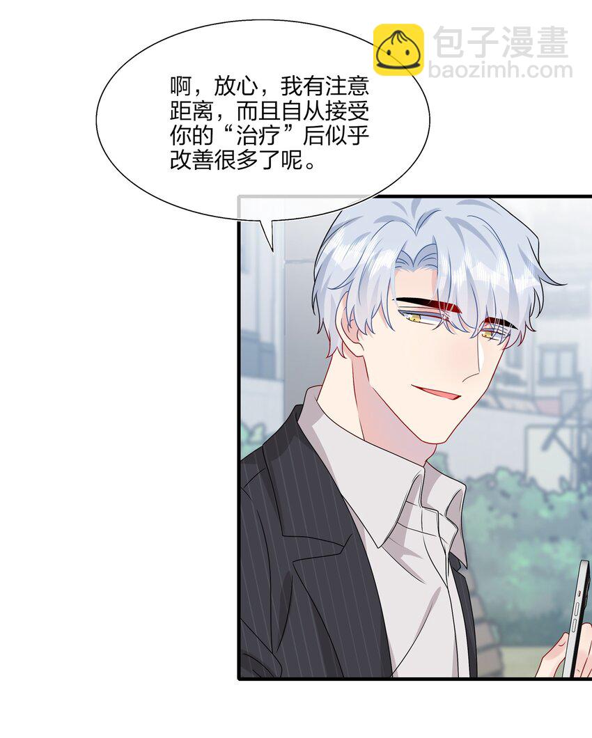 039 我想更多地了解你&hellip;&hellip;-第41话