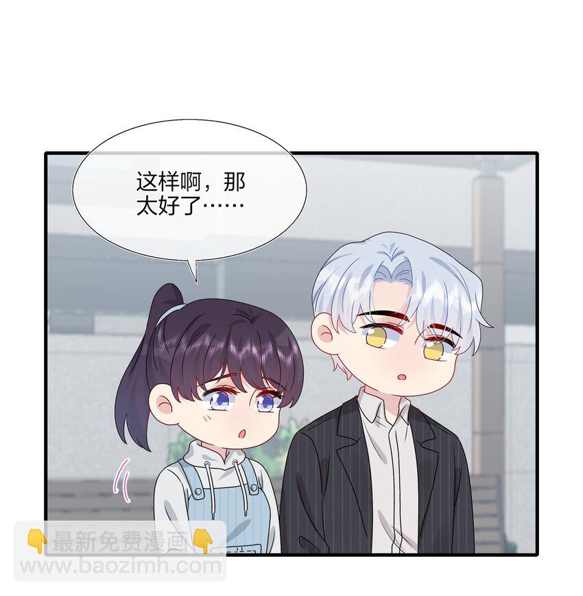 039 我想更多地了解你&hellip;&hellip;-第41话