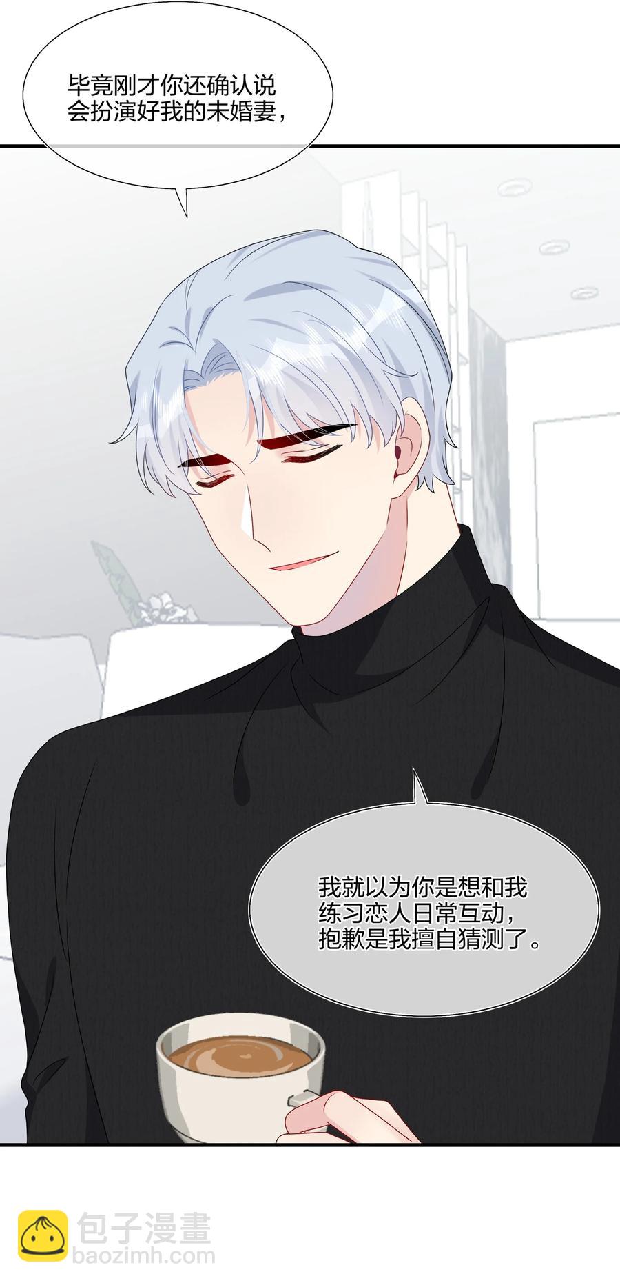 041 继续刚刚被打断的事-第43话