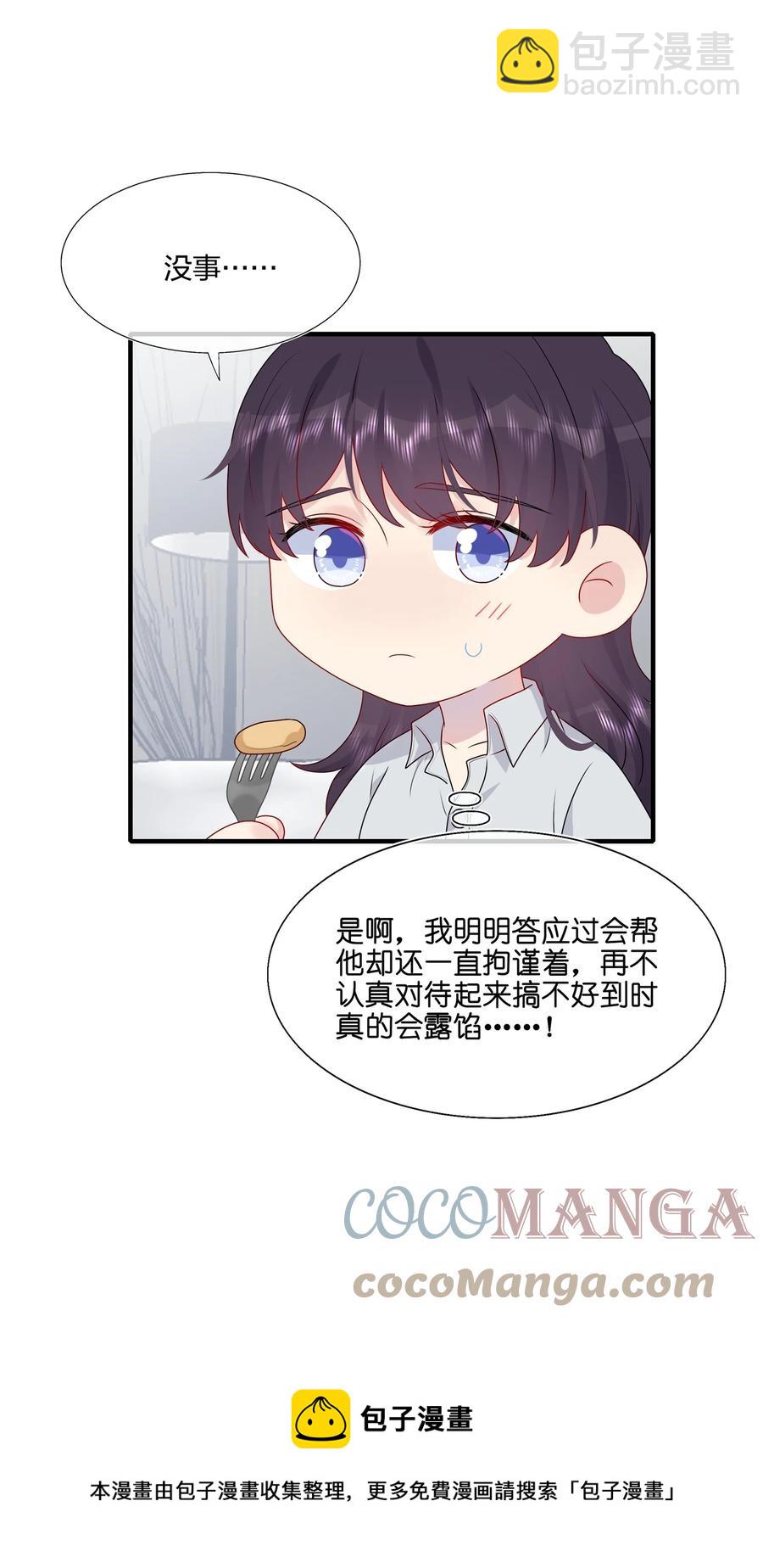 041 继续刚刚被打断的事-第43话