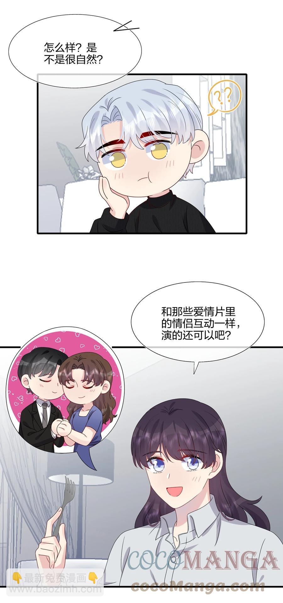 041 继续刚刚被打断的事-第43话