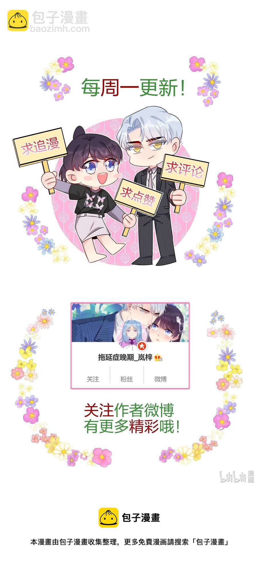 041 继续刚刚被打断的事-第43话