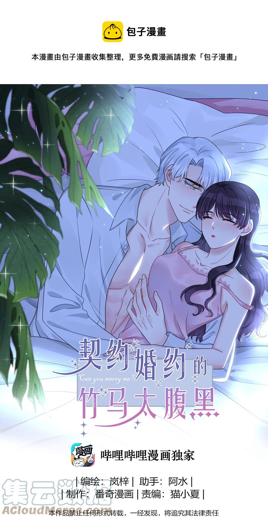 043 我应该&hellip;&hellip;喜欢上他了。-第45话