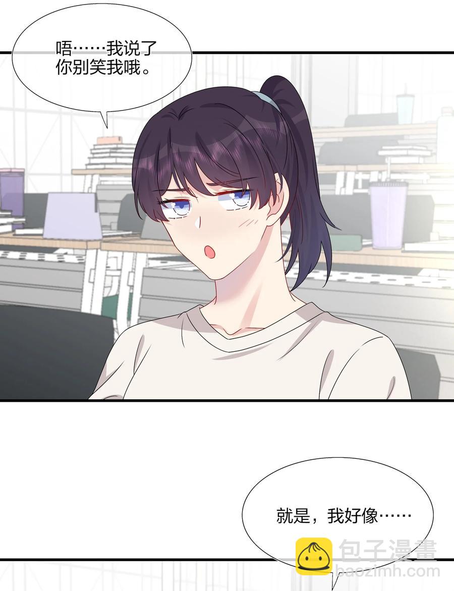 043 我应该&hellip;&hellip;喜欢上他了。-第45话