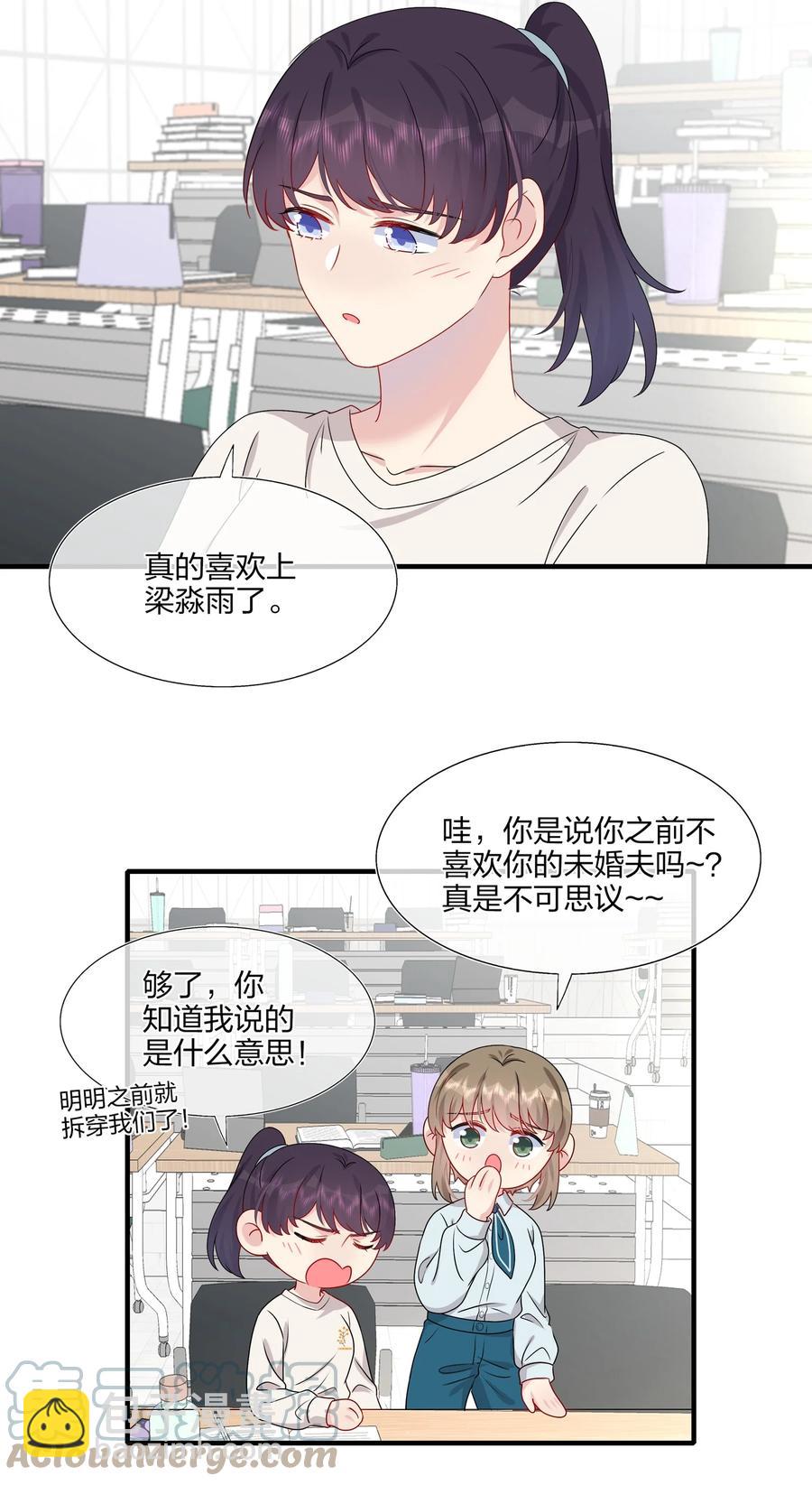 043 我应该&hellip;&hellip;喜欢上他了。-第45话