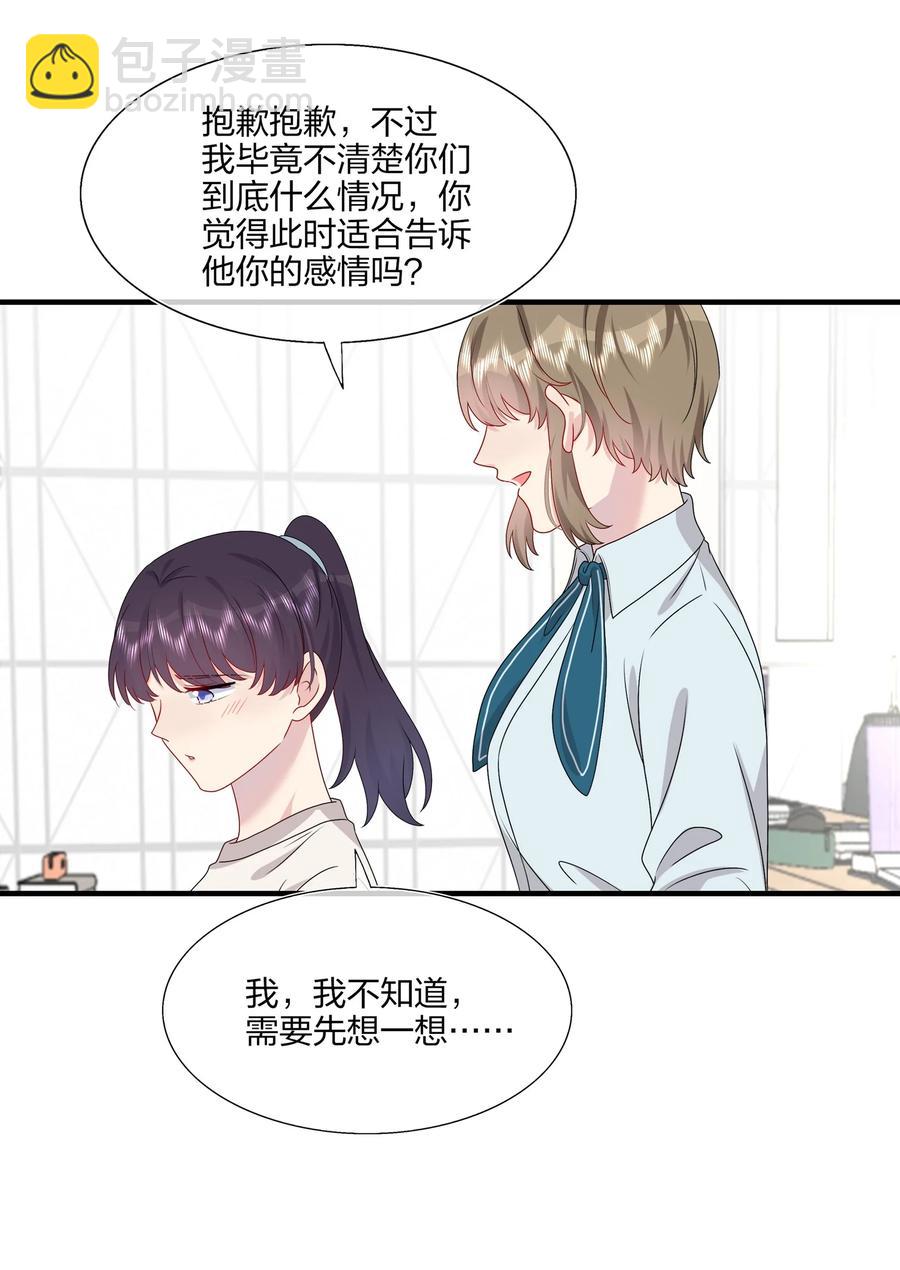 043 我应该&hellip;&hellip;喜欢上他了。-第45话