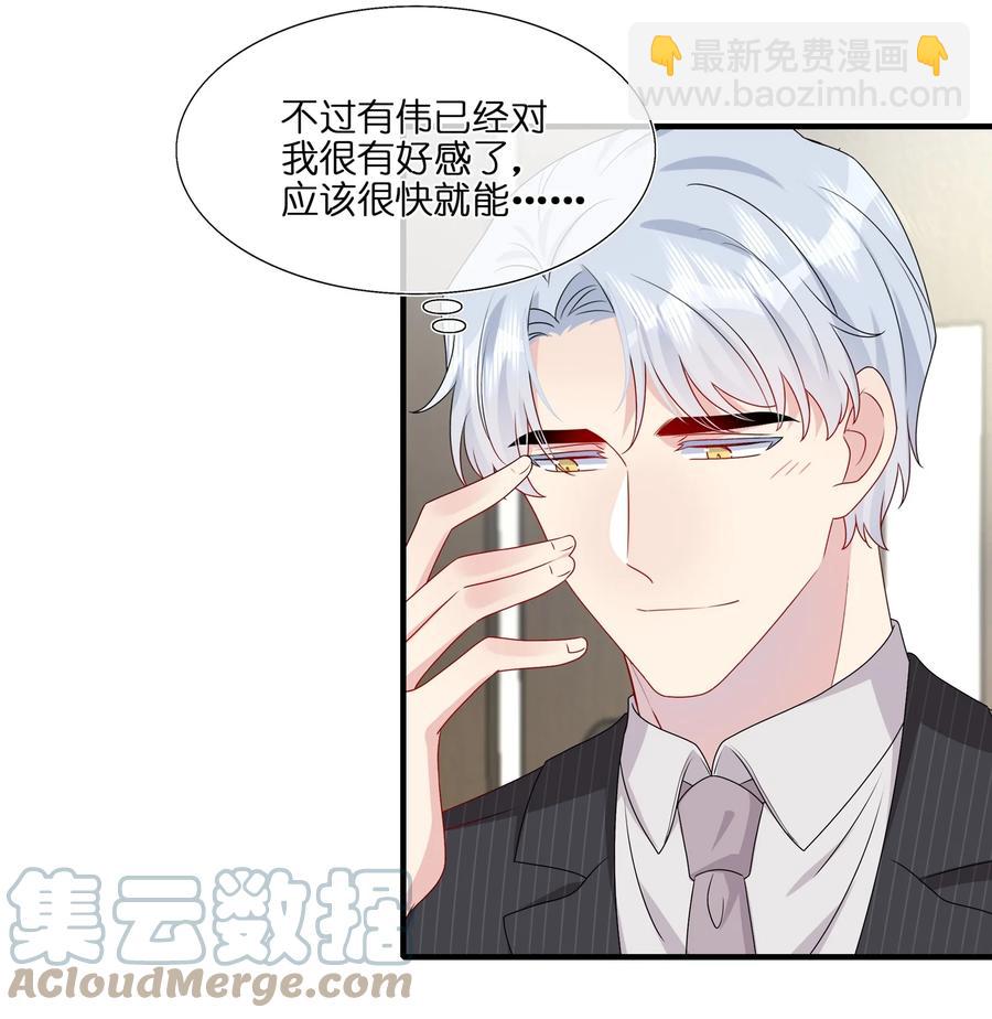 043 我应该&hellip;&hellip;喜欢上他了。-第45话