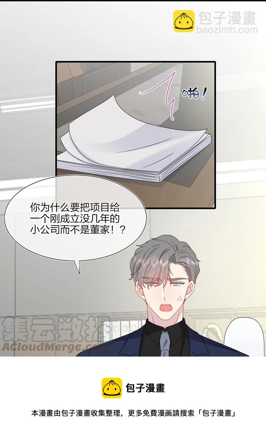 043 我应该&hellip;&hellip;喜欢上他了。-第45话