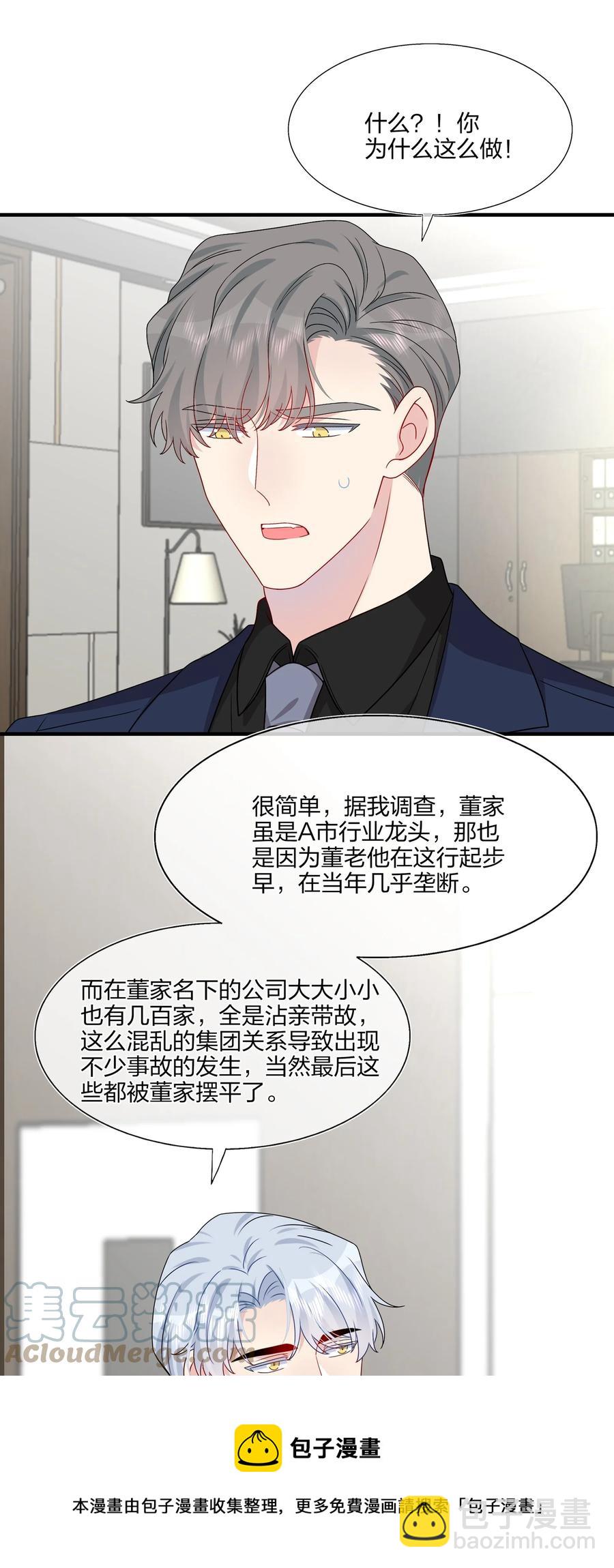 043 我应该&hellip;&hellip;喜欢上他了。-第45话