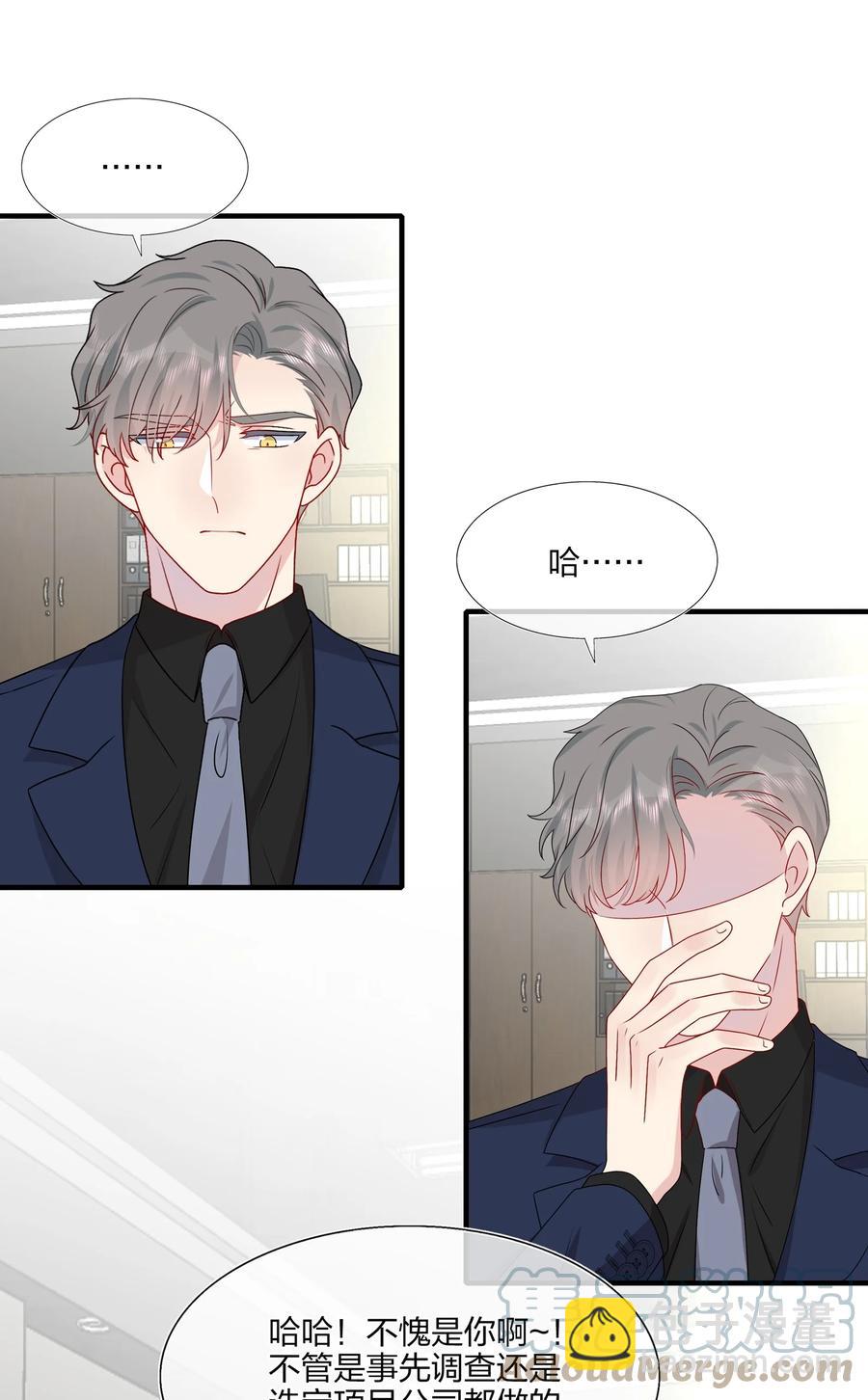 043 我应该&hellip;&hellip;喜欢上他了。-第45话