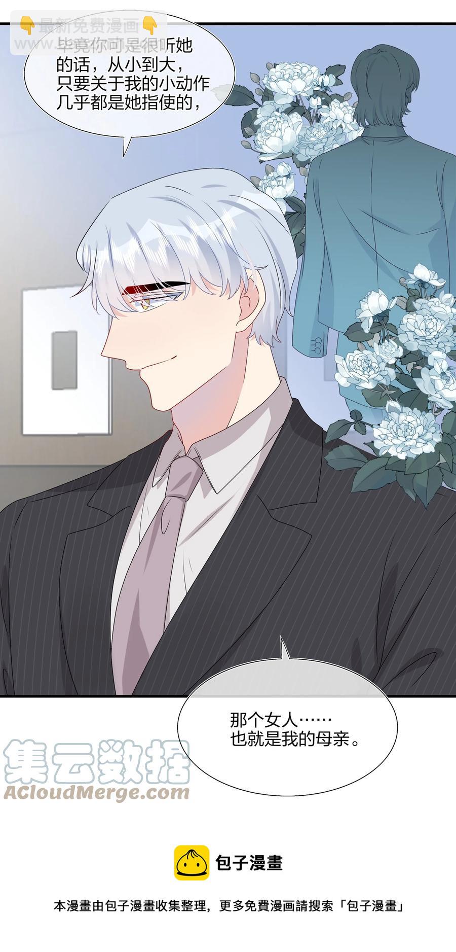043 我应该&hellip;&hellip;喜欢上他了。-第45话