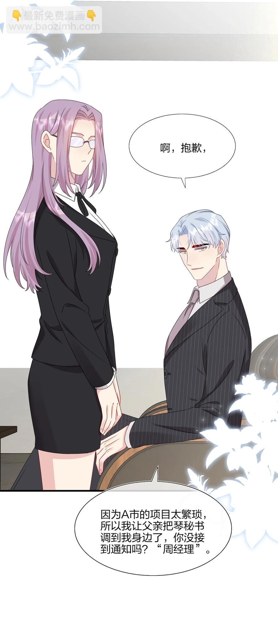 043 我应该&hellip;&hellip;喜欢上他了。-第45话