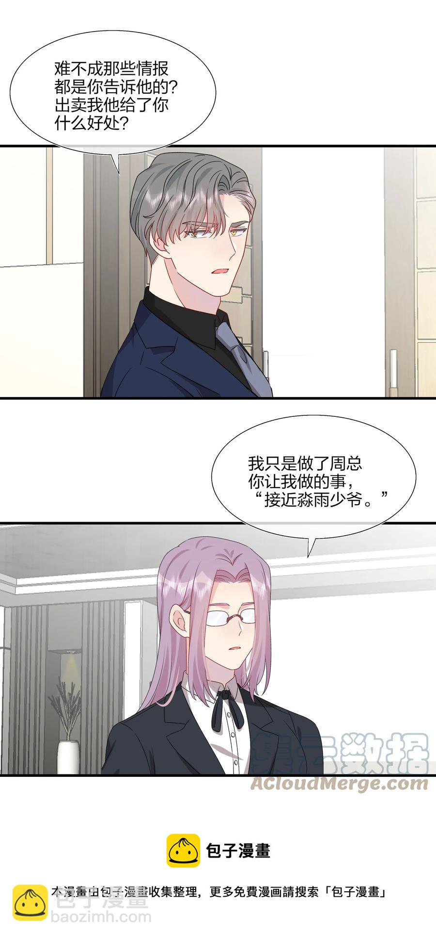 043 我应该&hellip;&hellip;喜欢上他了。-第45话
