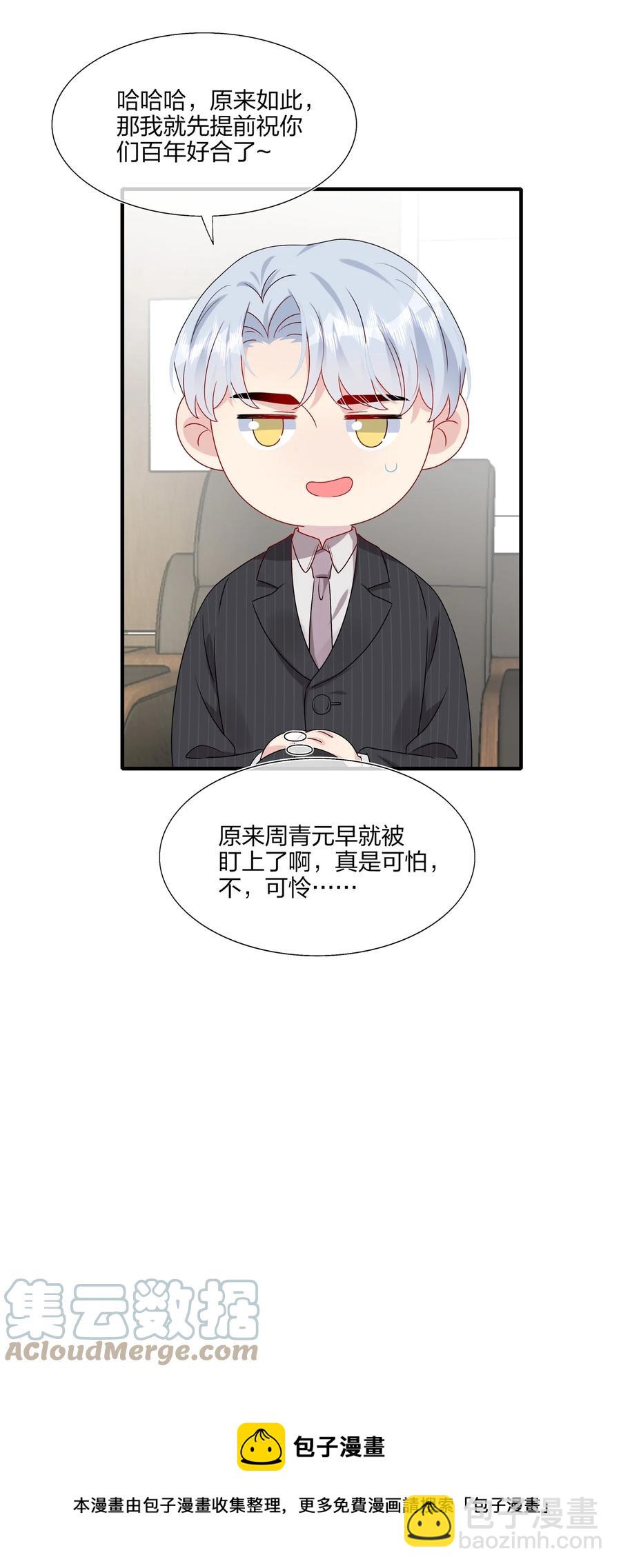 043 我应该&hellip;&hellip;喜欢上他了。-第45话