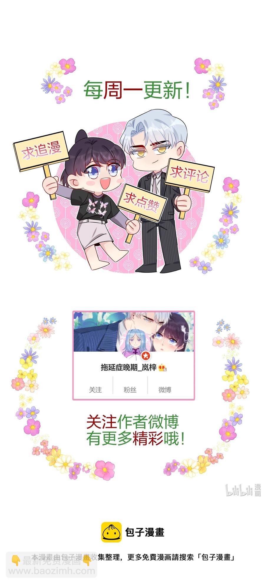 043 我应该&hellip;&hellip;喜欢上他了。-第45话