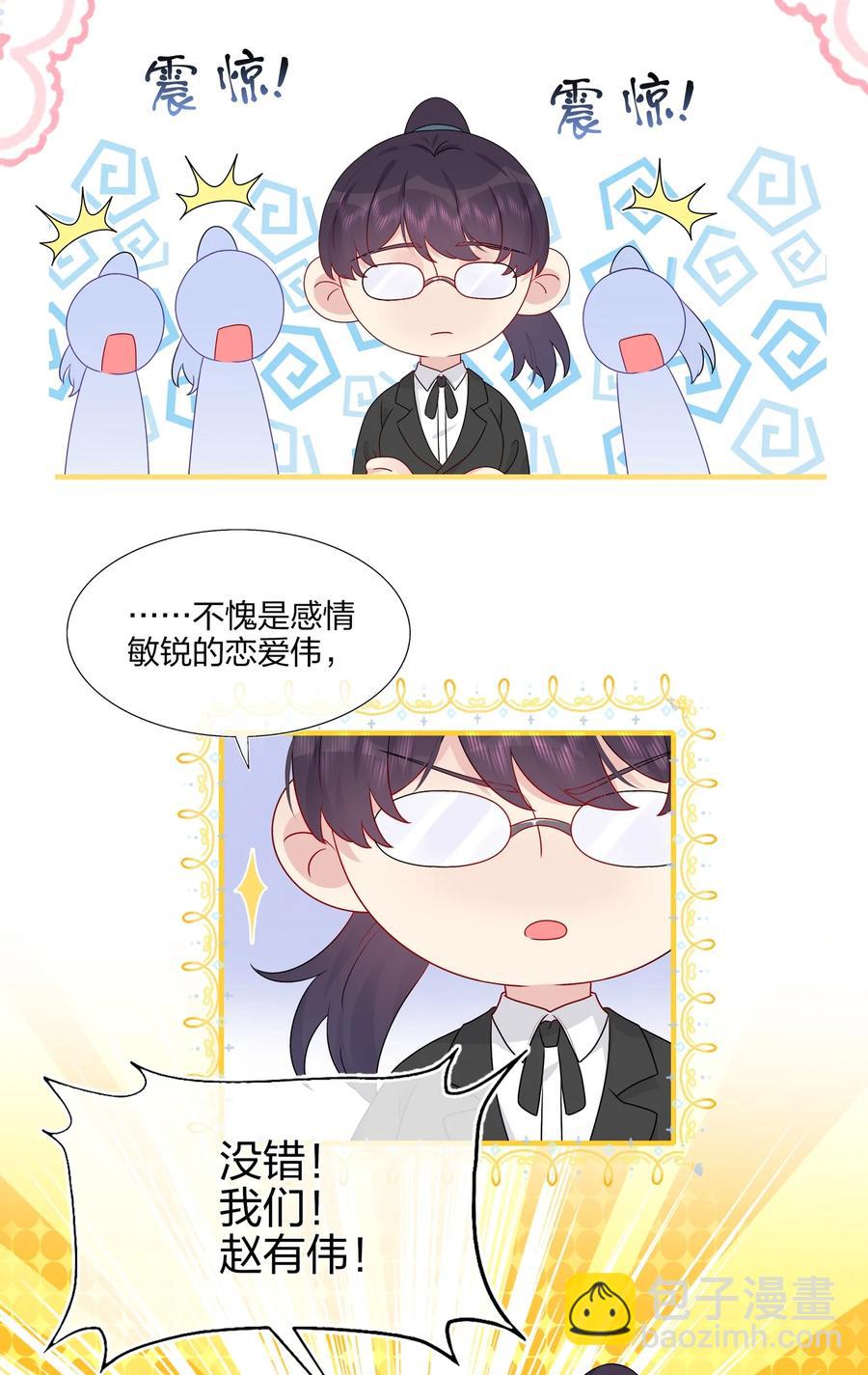 043 我应该&hellip;&hellip;喜欢上他了。-第45话
