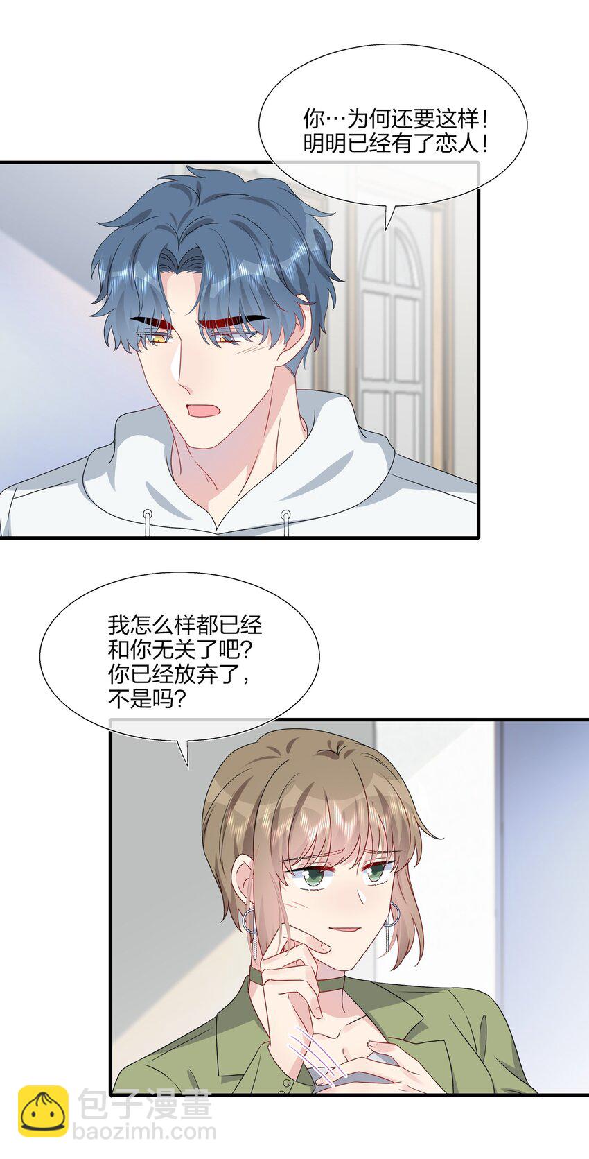 045 想多看一点，你的每一面&hellip;&hellip;-第47话