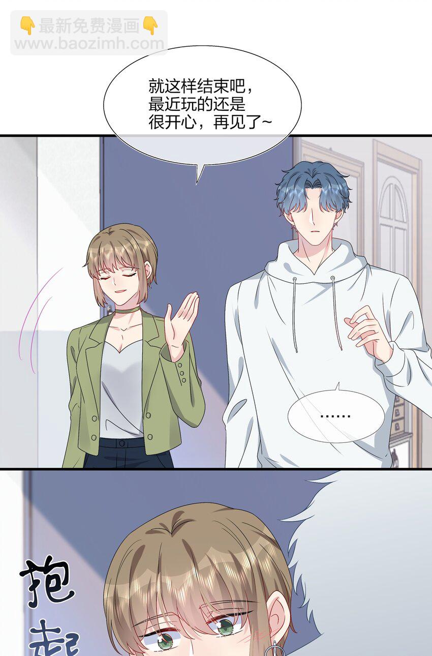 045 想多看一点，你的每一面&hellip;&hellip;-第47话