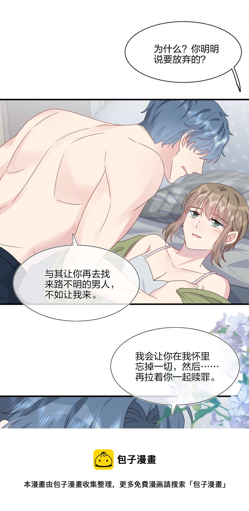 045 想多看一点，你的每一面&hellip;&hellip;-第47话