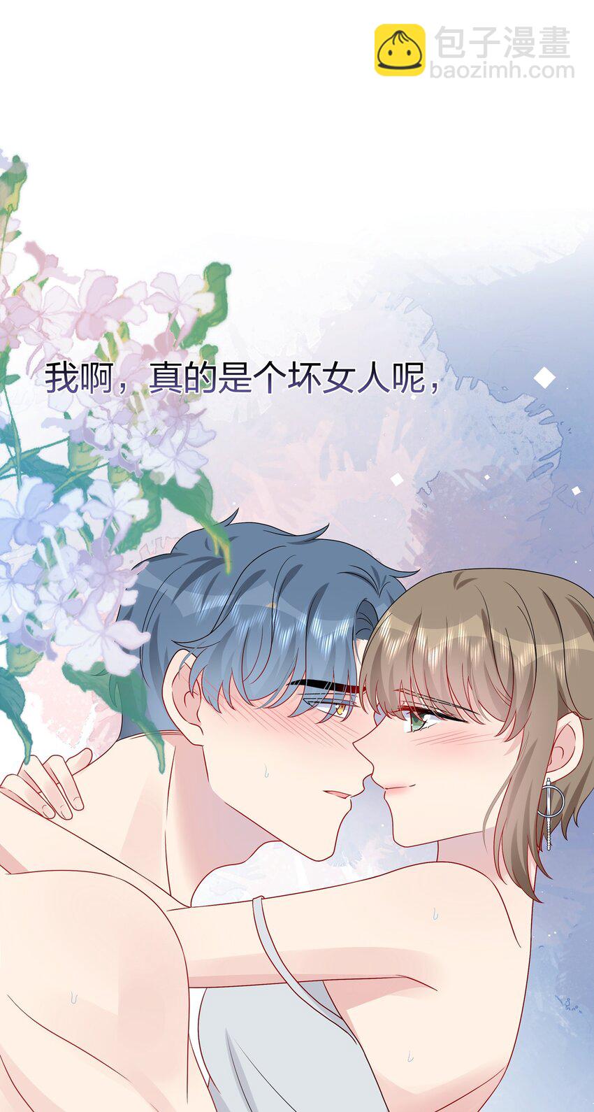 045 想多看一点，你的每一面&hellip;&hellip;-第47话