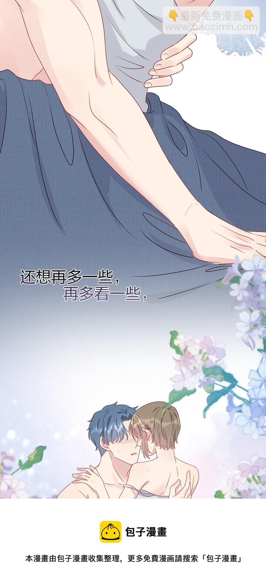045 想多看一点，你的每一面&hellip;&hellip;-第47话