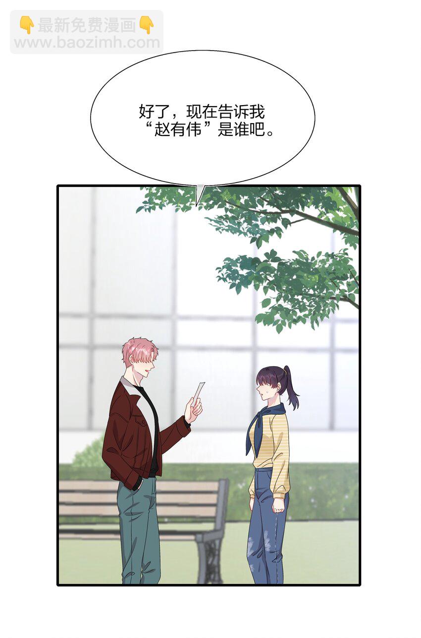045 想多看一点，你的每一面&hellip;&hellip;-第47话