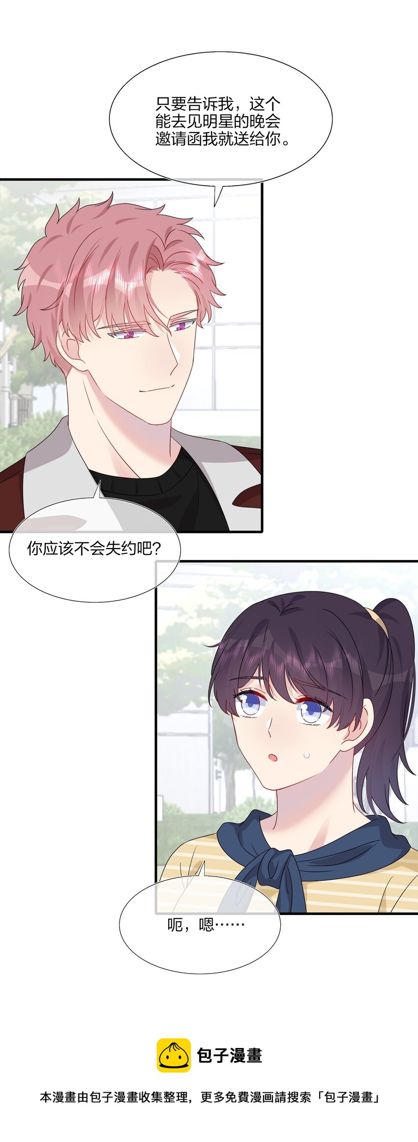 045 想多看一点，你的每一面&hellip;&hellip;-第47话