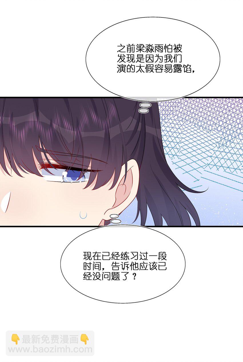 045 想多看一点，你的每一面&hellip;&hellip;-第47话