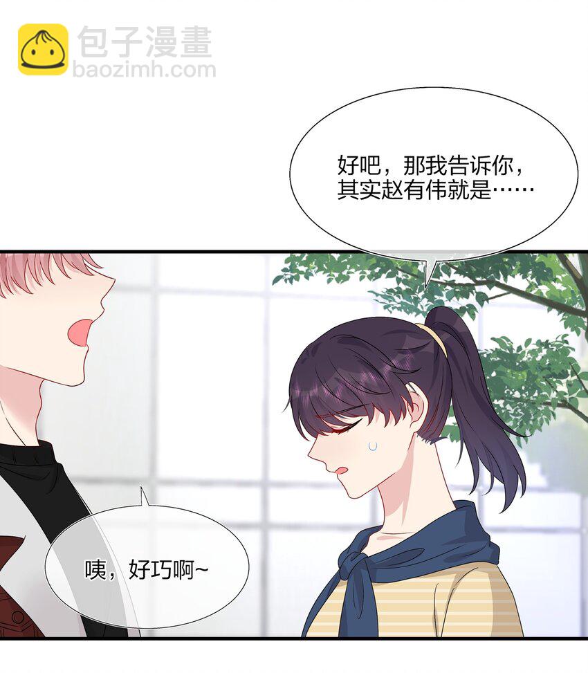 045 想多看一点，你的每一面&hellip;&hellip;-第47话