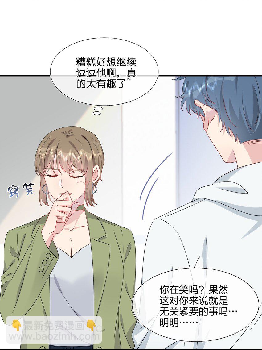 045 想多看一点，你的每一面&hellip;&hellip;-第47话