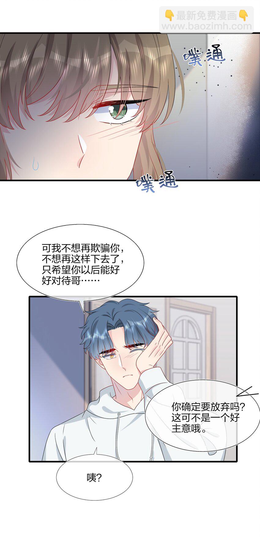045 想多看一点，你的每一面&hellip;&hellip;-第47话