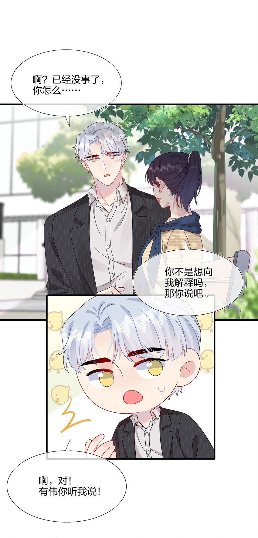 047 我相信你做得到-第49话