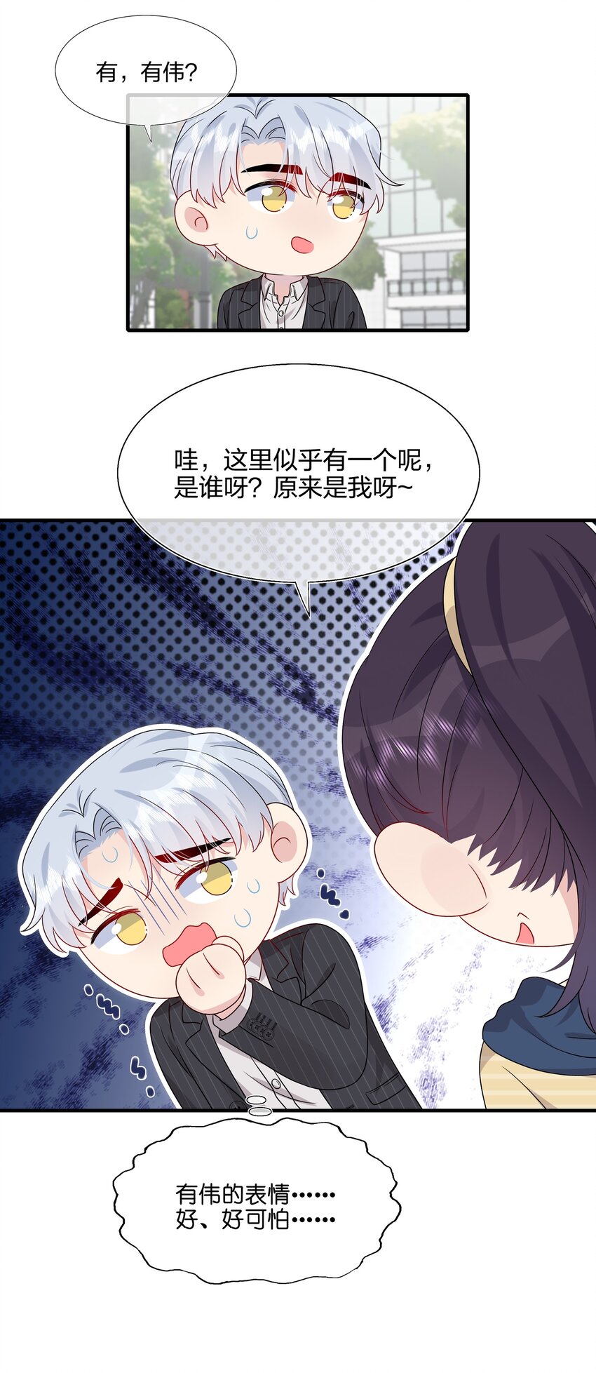 047 我相信你做得到-第49话