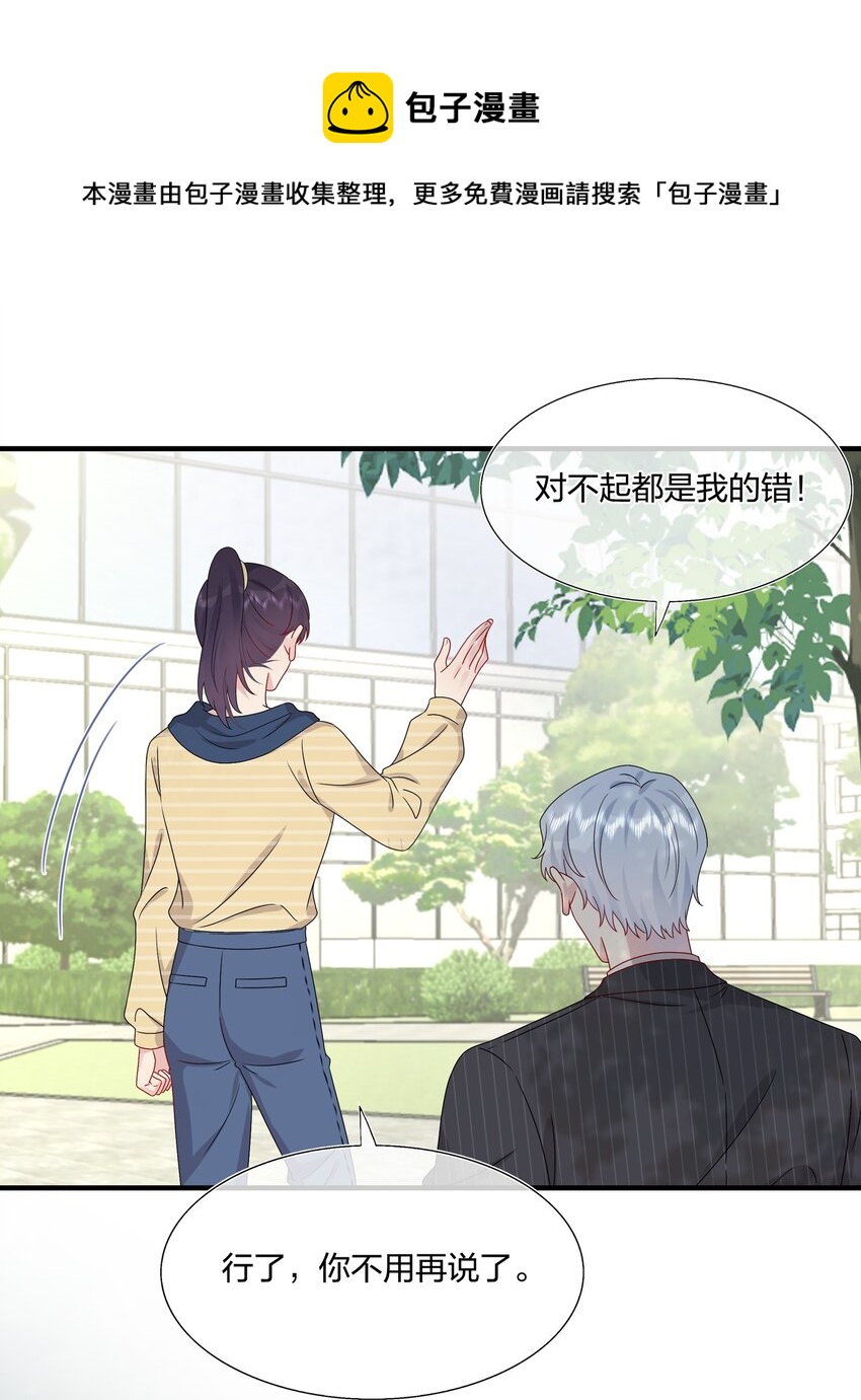 047 我相信你做得到-第49话