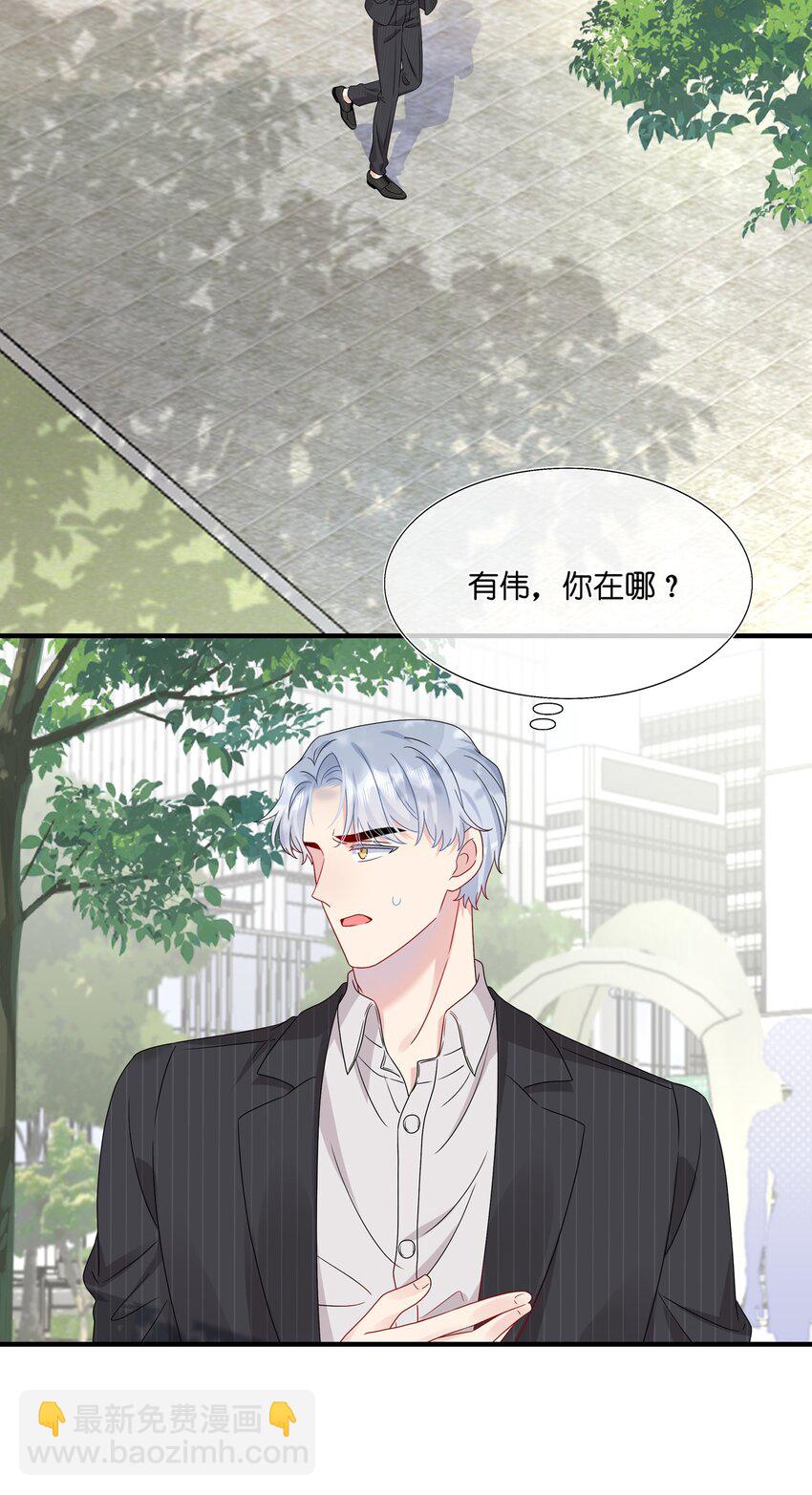047 我相信你做得到-第49话