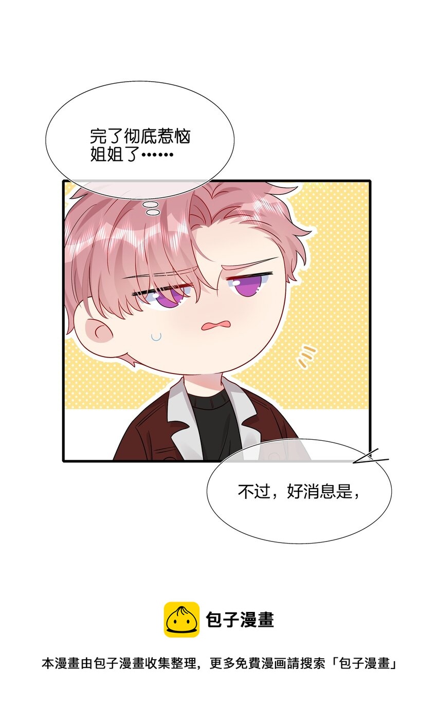 047 我相信你做得到-第49话