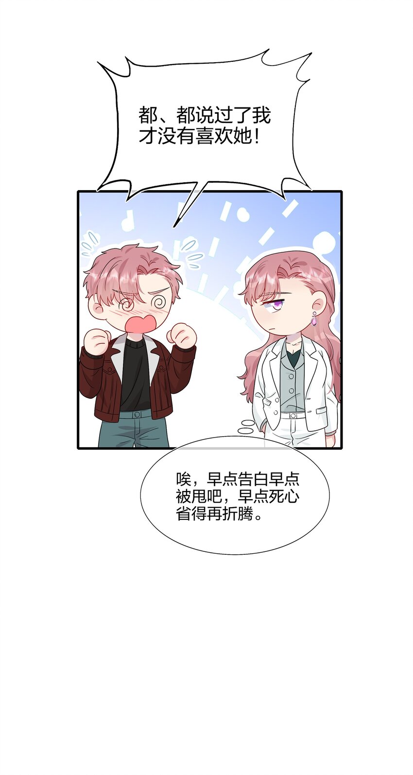 047 我相信你做得到-第49话