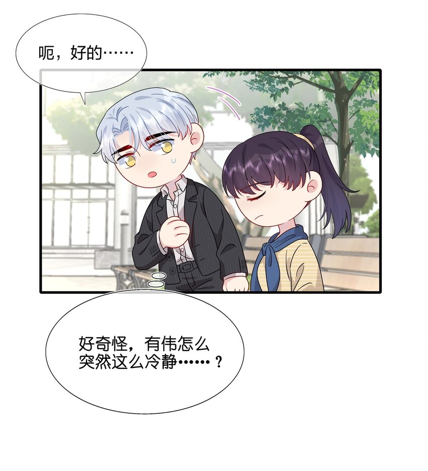 047 我相信你做得到-第49话