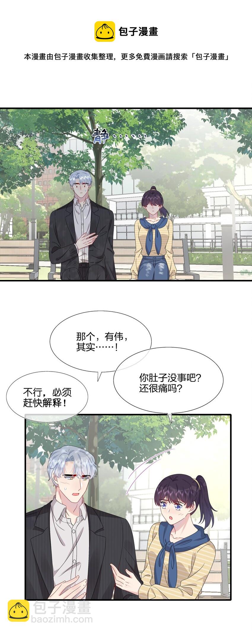 047 我相信你做得到-第49话