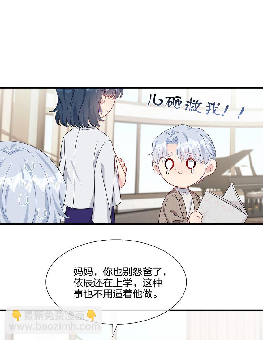 049 回来了-第51话