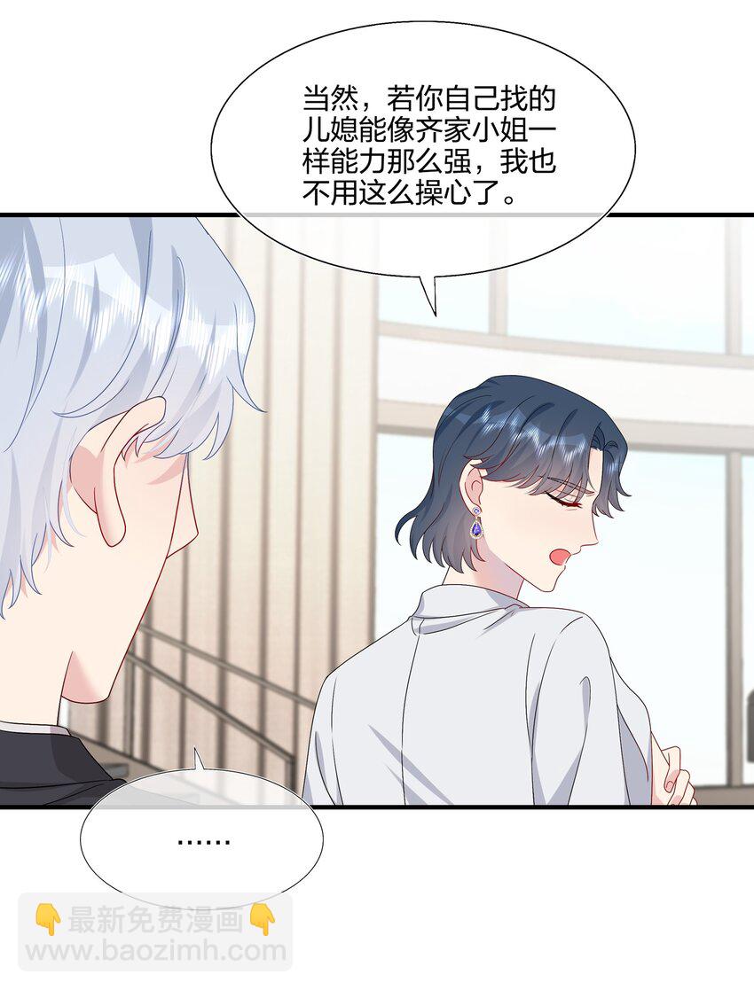 049 回来了-第51话
