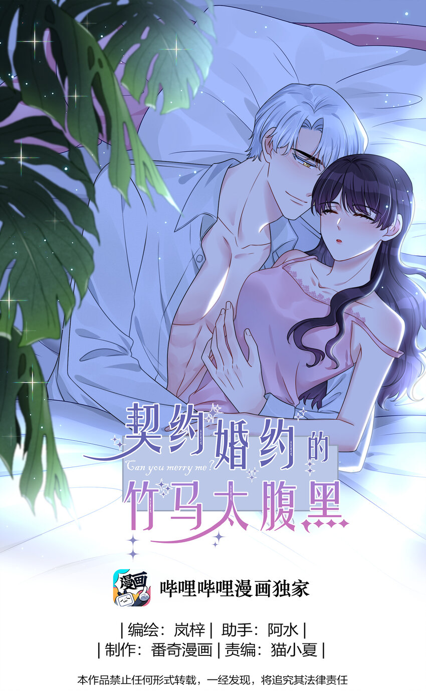 051 同一个房间？？-第53话